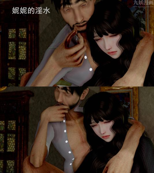 [3D]Y御姐，第02話，第 34 页