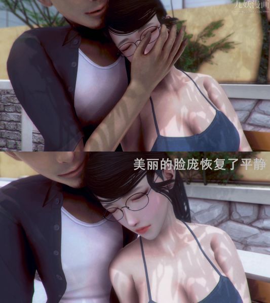[3D]Y御姐，第03話，第 34 页