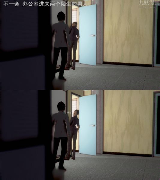 [3D]Y御姐，第03話，第 12 页