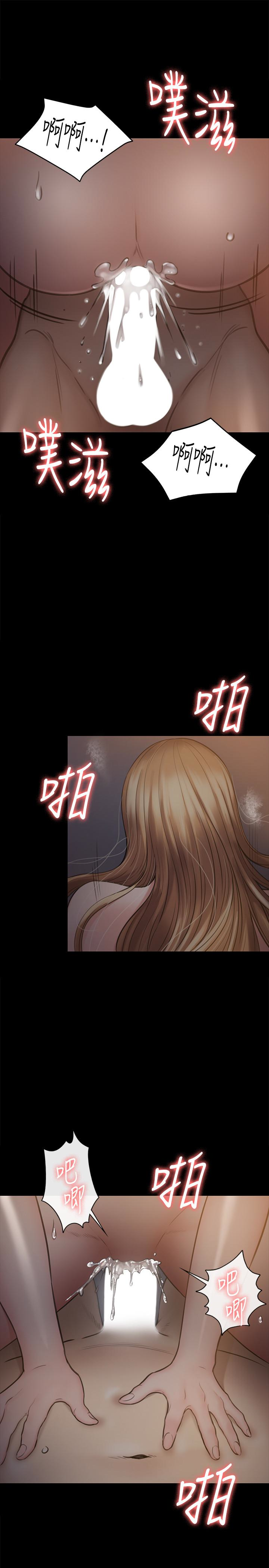 傀儡(俏女儿)，第105話-即將分開，第 5 页