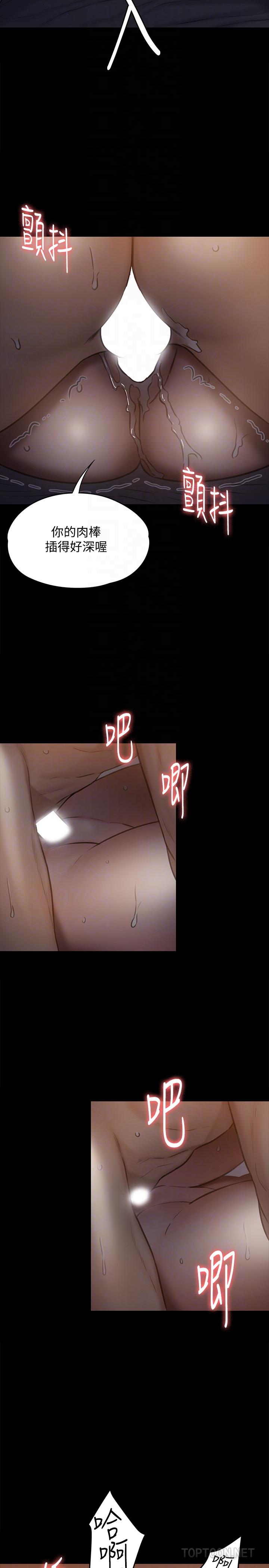 傀儡(俏女儿)，第105話-即將分開，第 25 页