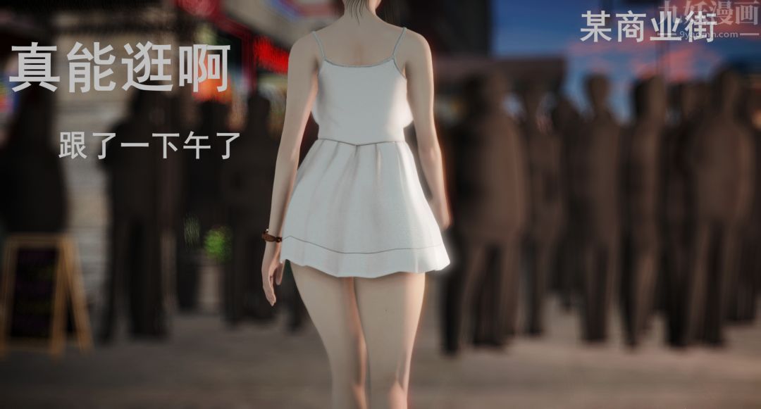 [3D]Y御姐，第04話，第 5 页