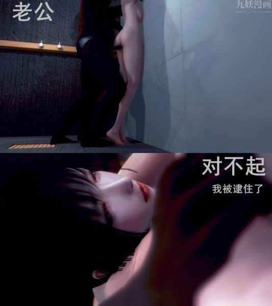 [3D]Y御姐，第04話，第 11 页