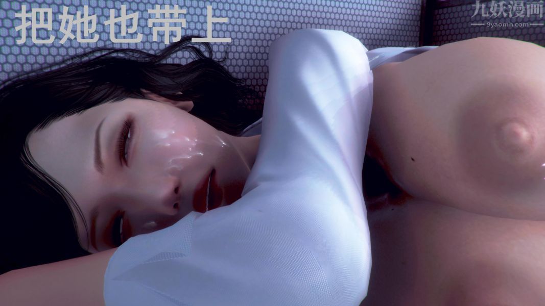 [3D]Y御姐，第04話，第 22 页