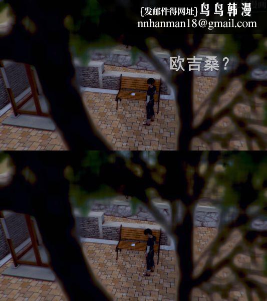 [3D]Y御姐，最終話，第 17 页