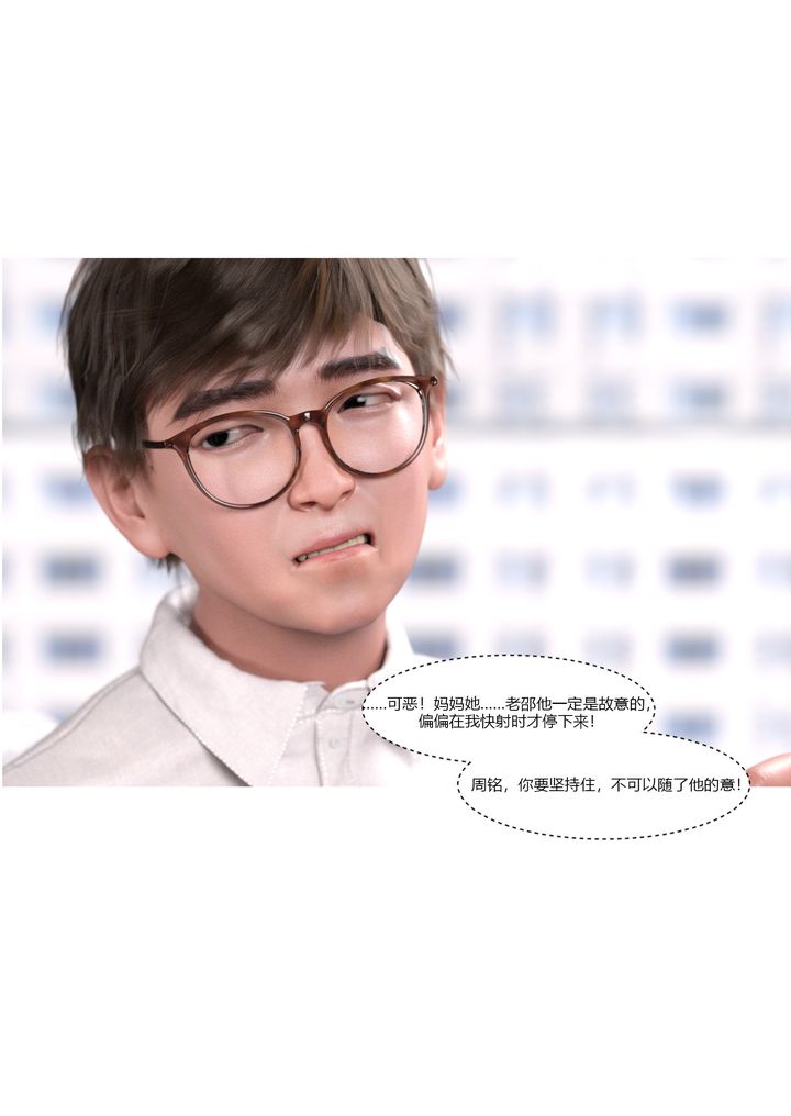 [3D][Ackerman]我的媽媽被損友穿上了，第01話，第 96 页