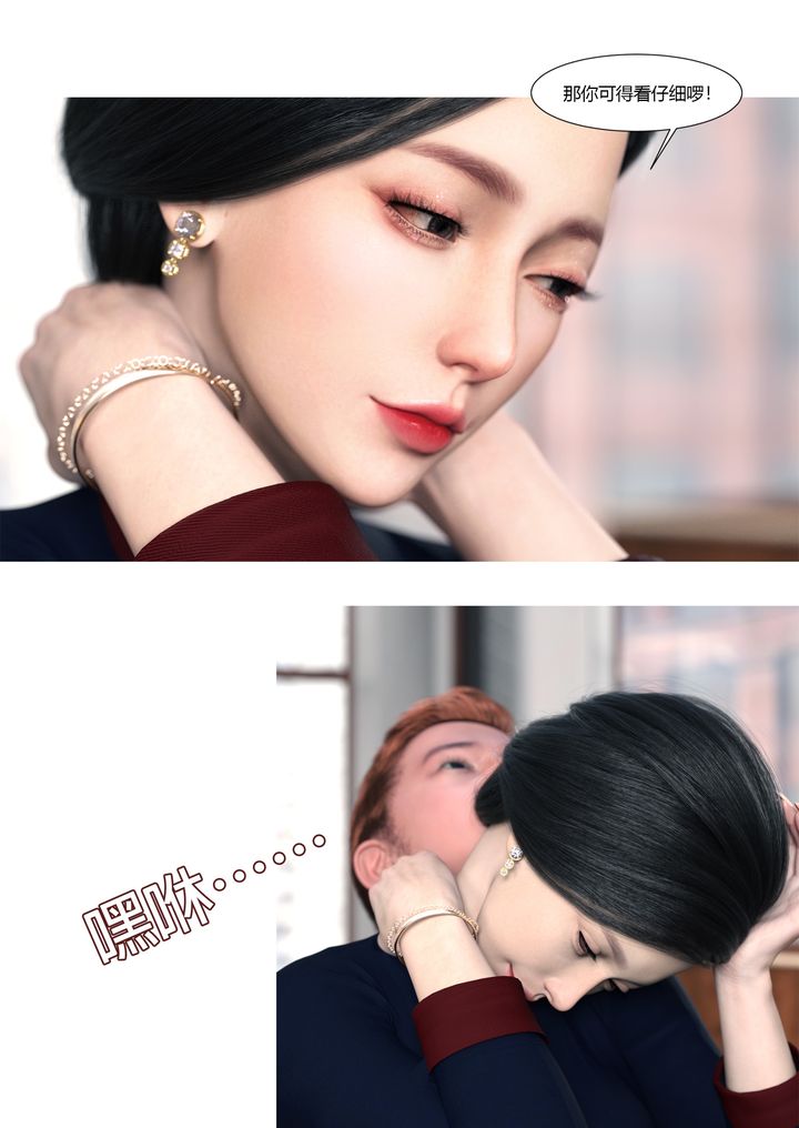 [3D][Ackerman]我的媽媽被損友穿上了，第01話，第 25 页