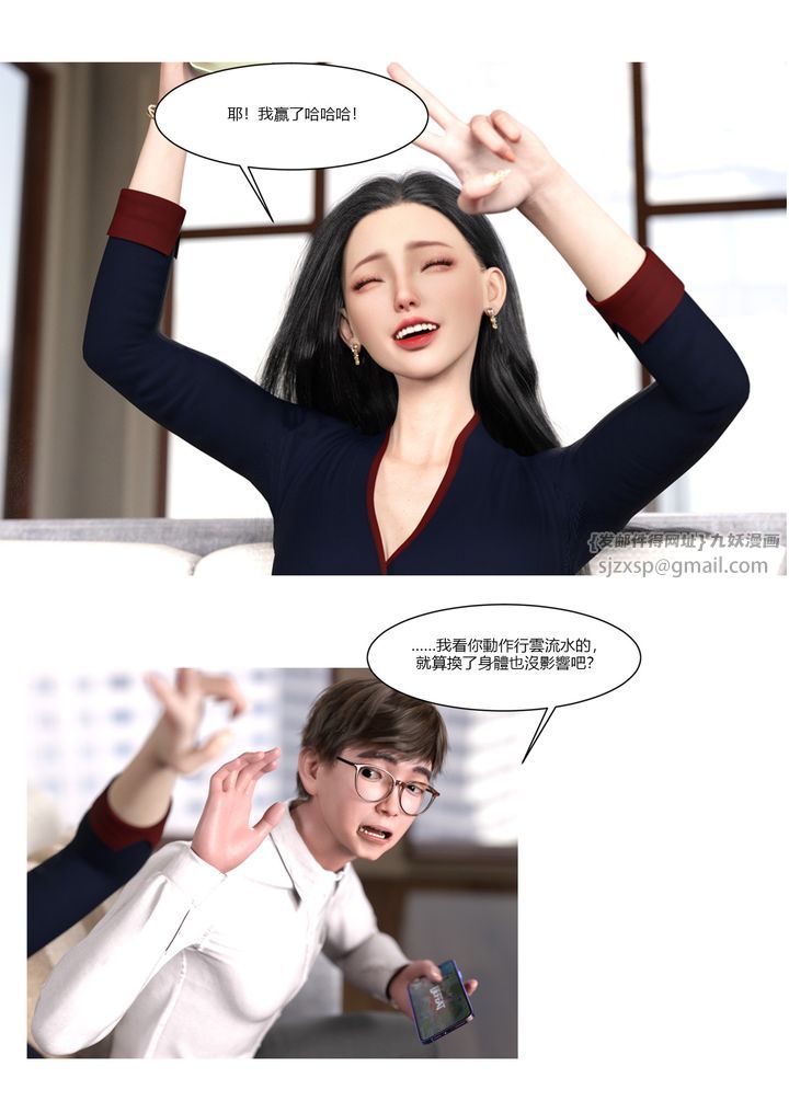 [3D][Ackerman]我的媽媽被損友穿上了，第01話，第 69 页