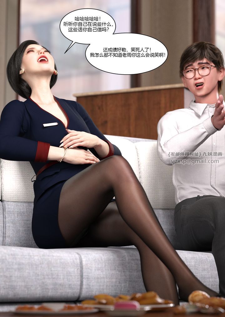 [3D][Ackerman]我的媽媽被損友穿上了，第01話，第 22 页