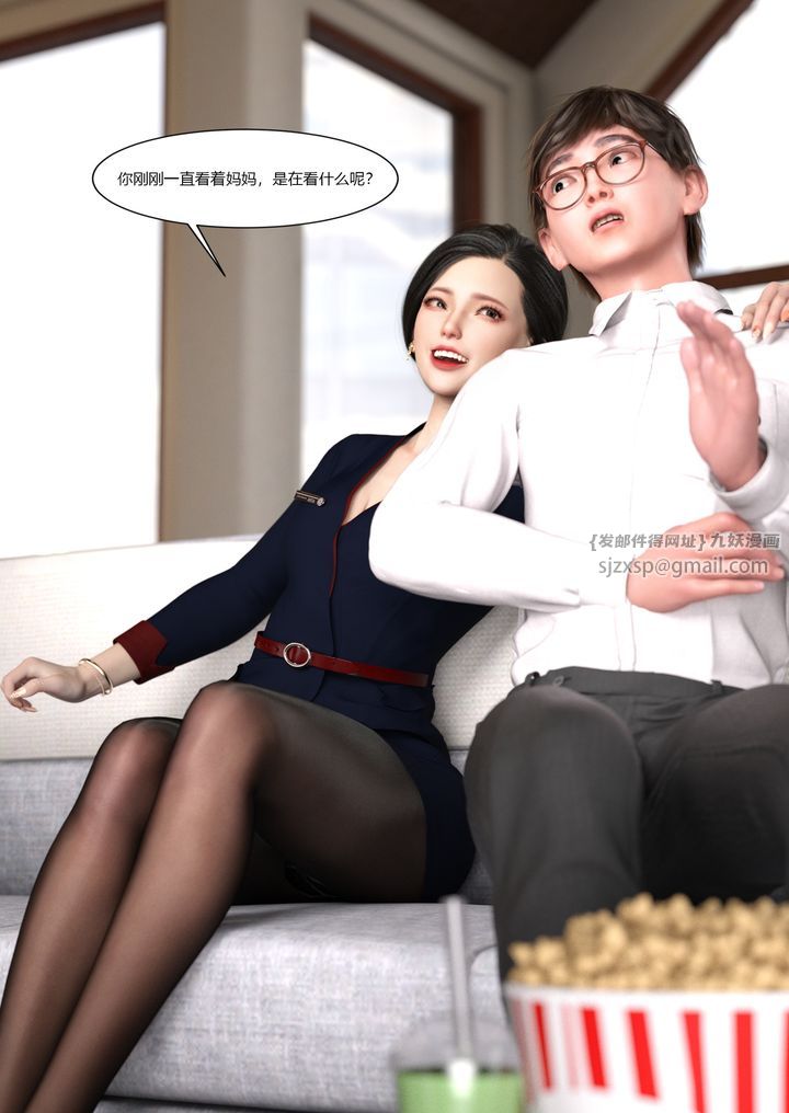 [3D][Ackerman]我的媽媽被損友穿上了，第01話，第 12 页