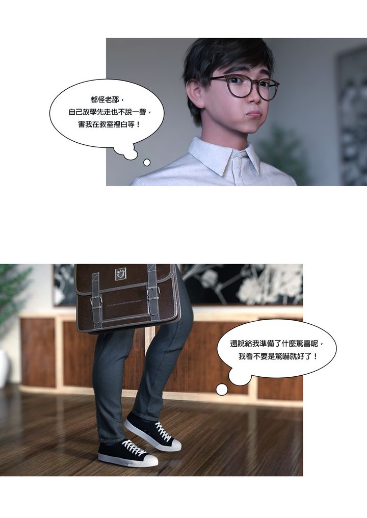 [3D][Ackerman]我的媽媽被損友穿上了，第01話，第 3 页