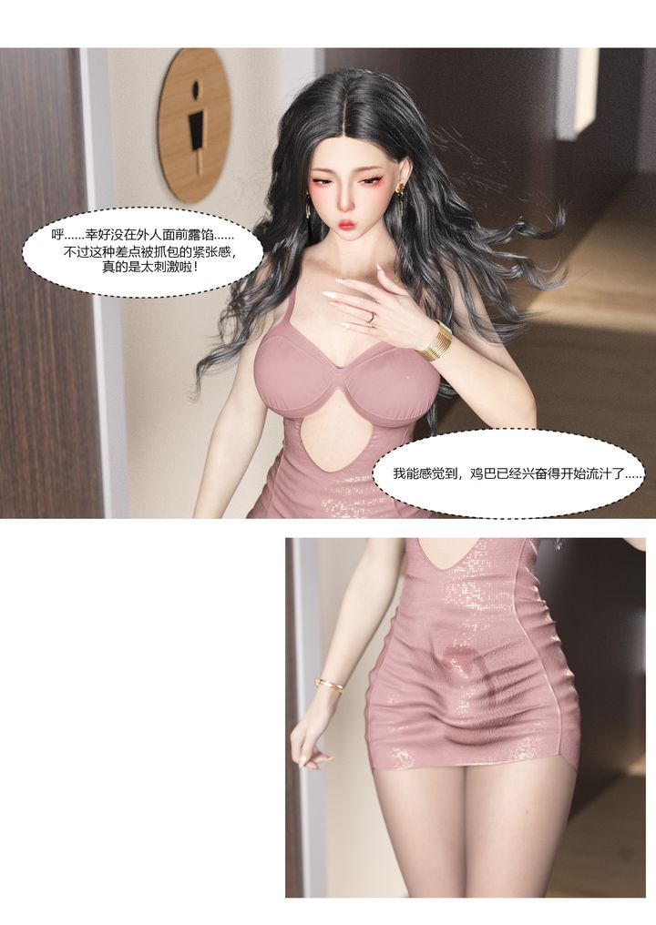[3D][Ackerman]我的媽媽被損友穿上了，第03話，第 65 页