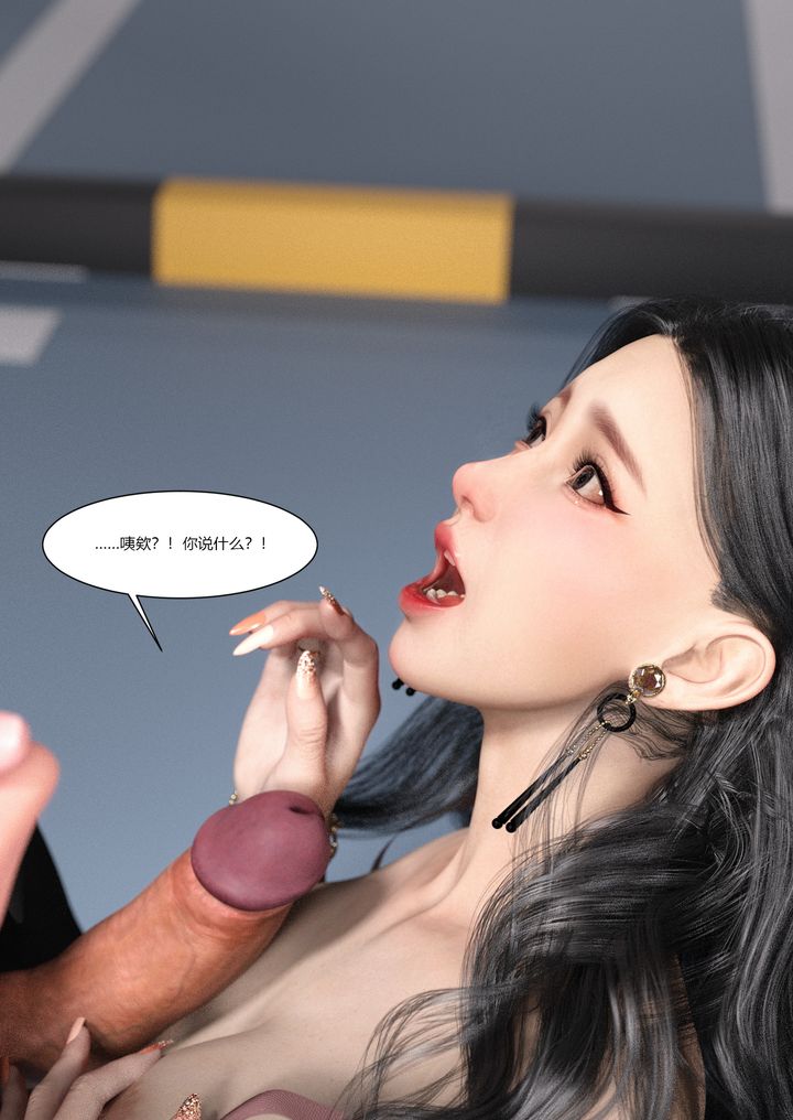 [3D][Ackerman]我的媽媽被損友穿上了，第04話，第 25 页