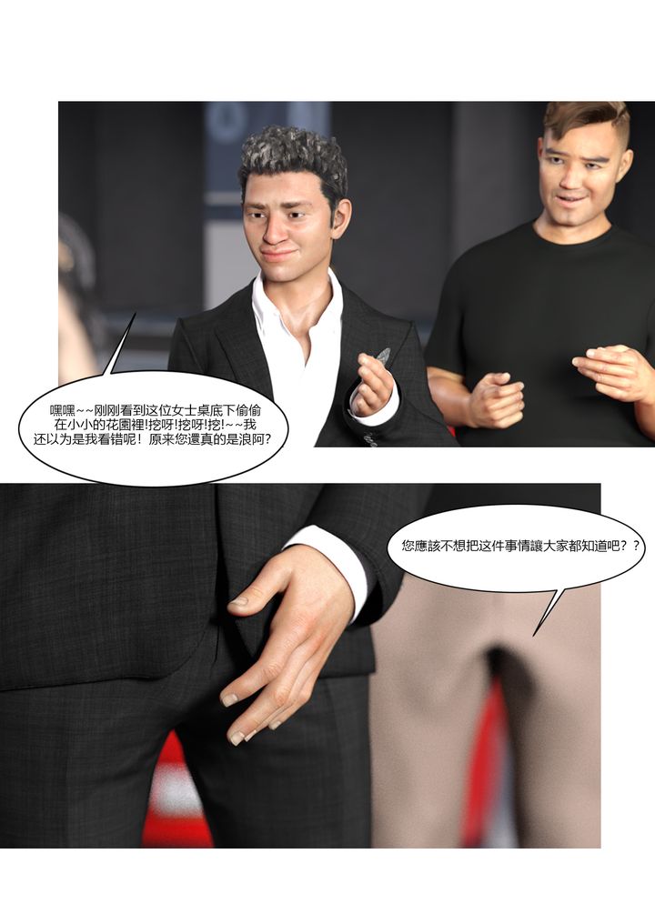 [3D][Ackerman]我的媽媽被損友穿上了，第04話，第 40 页