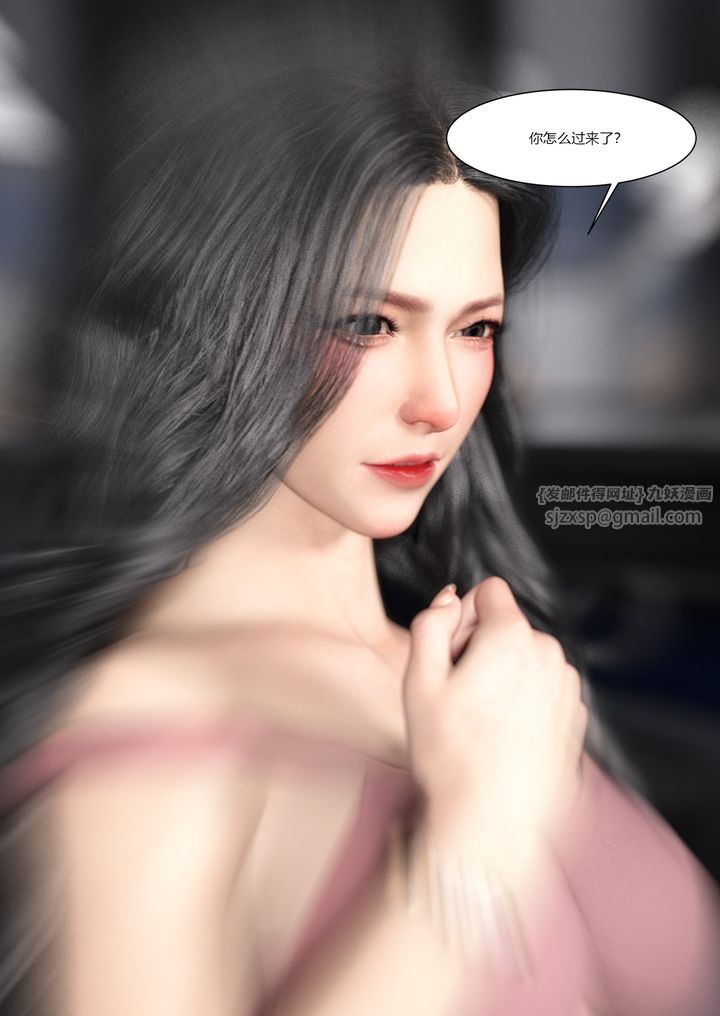 [3D][Ackerman]我的媽媽被損友穿上了，第04話，第 49 页
