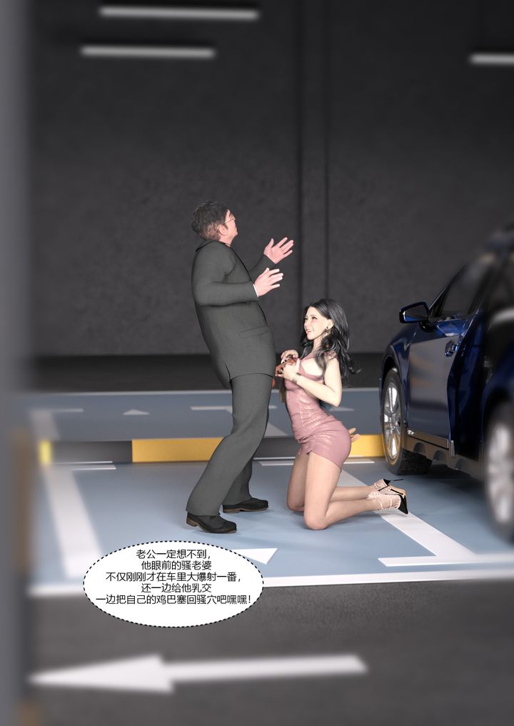 [3D][Ackerman]我的媽媽被損友穿上了，第04話，第 22 页