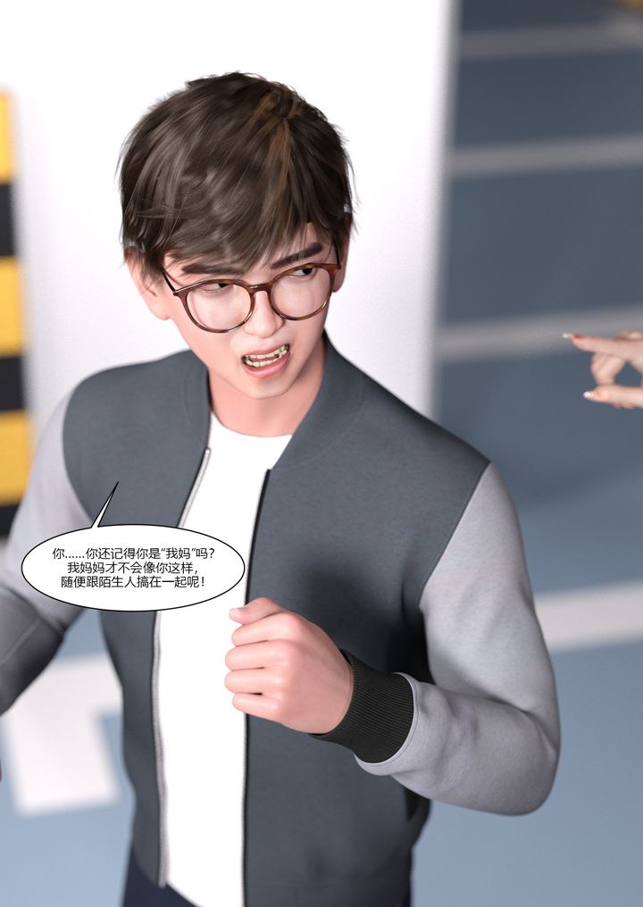 [3D][Ackerman]我的媽媽被損友穿上了，第04話，第 52 页