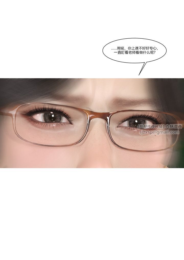 [3D][Ackerman]我的媽媽被損友穿上了，第05話，第 44 页