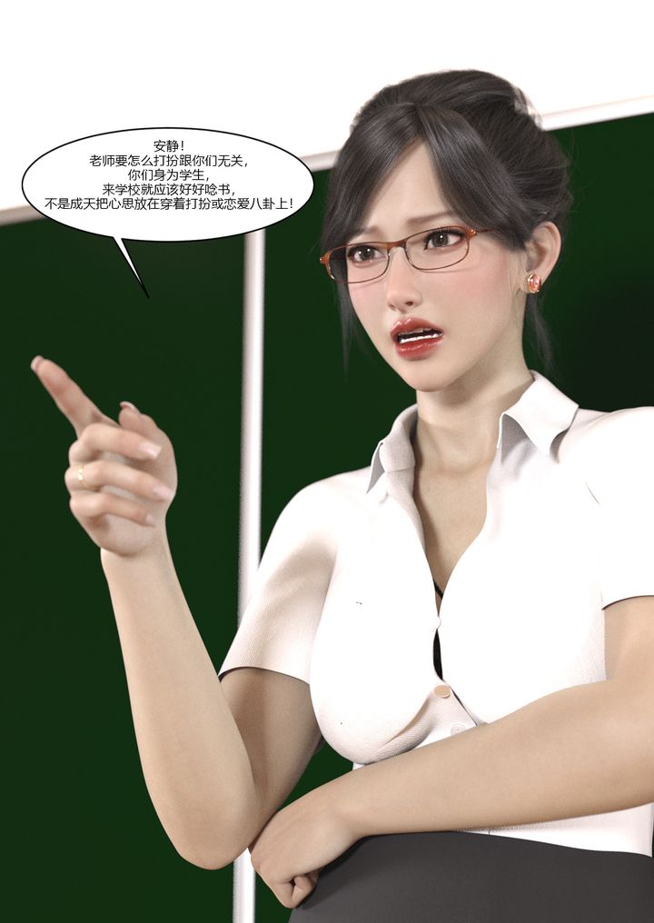 [3D][Ackerman]我的媽媽被損友穿上了，第05話，第 40 页