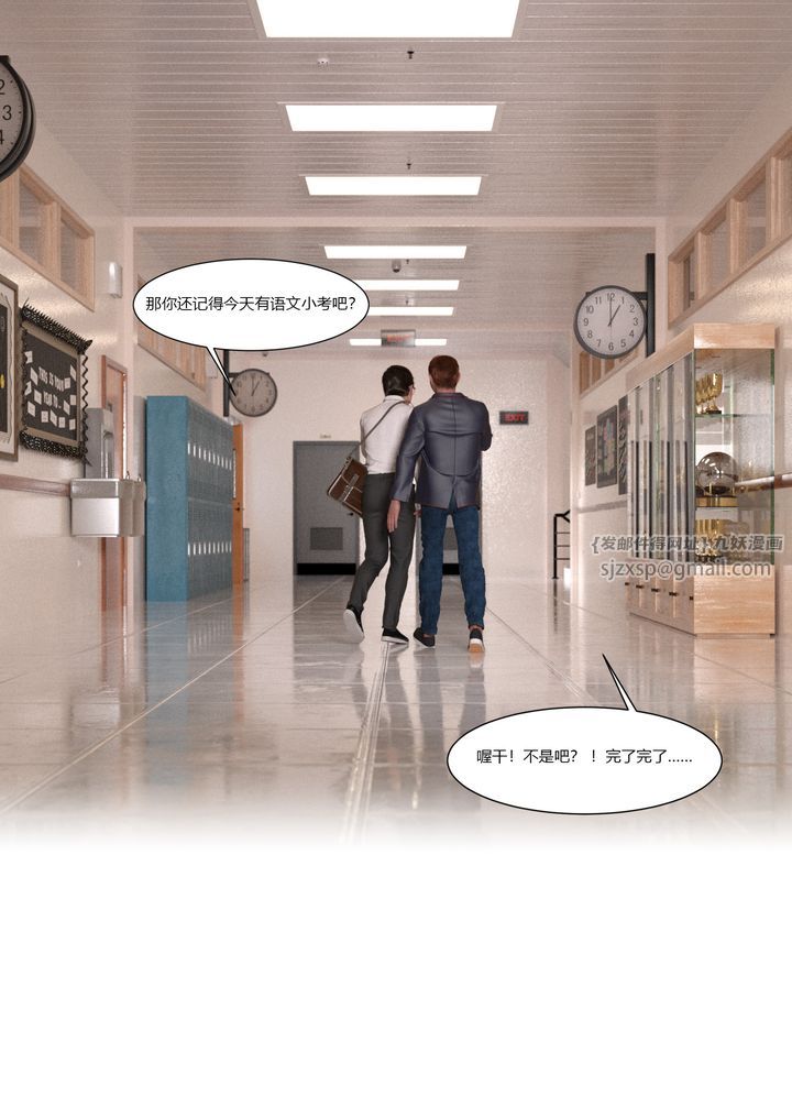 [3D][Ackerman]我的媽媽被損友穿上了，第05話，第 8 页