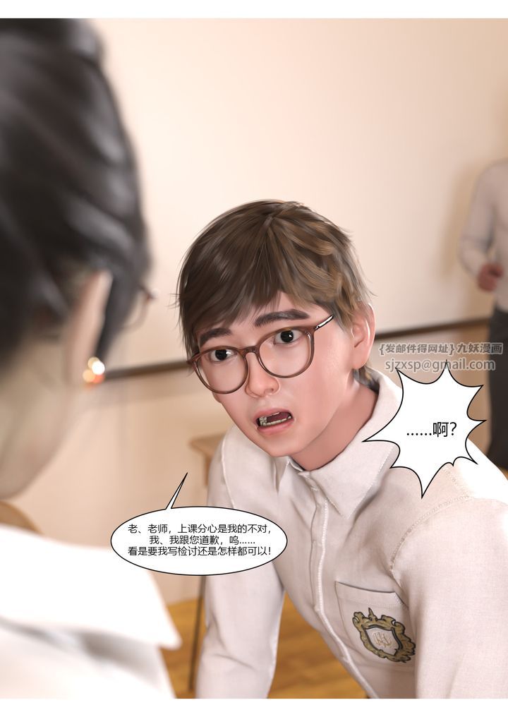 [3D][Ackerman]我的媽媽被損友穿上了，第05話，第 52 页