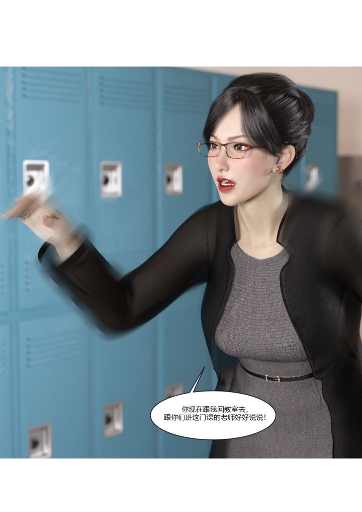 [3D][Ackerman]我的媽媽被損友穿上了，第06話，第 25 页