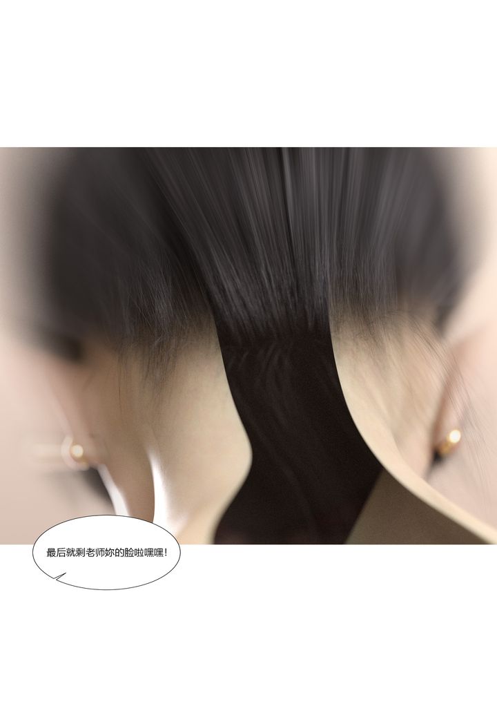 [3D][Ackerman]我的媽媽被損友穿上了，第06話，第 49 页