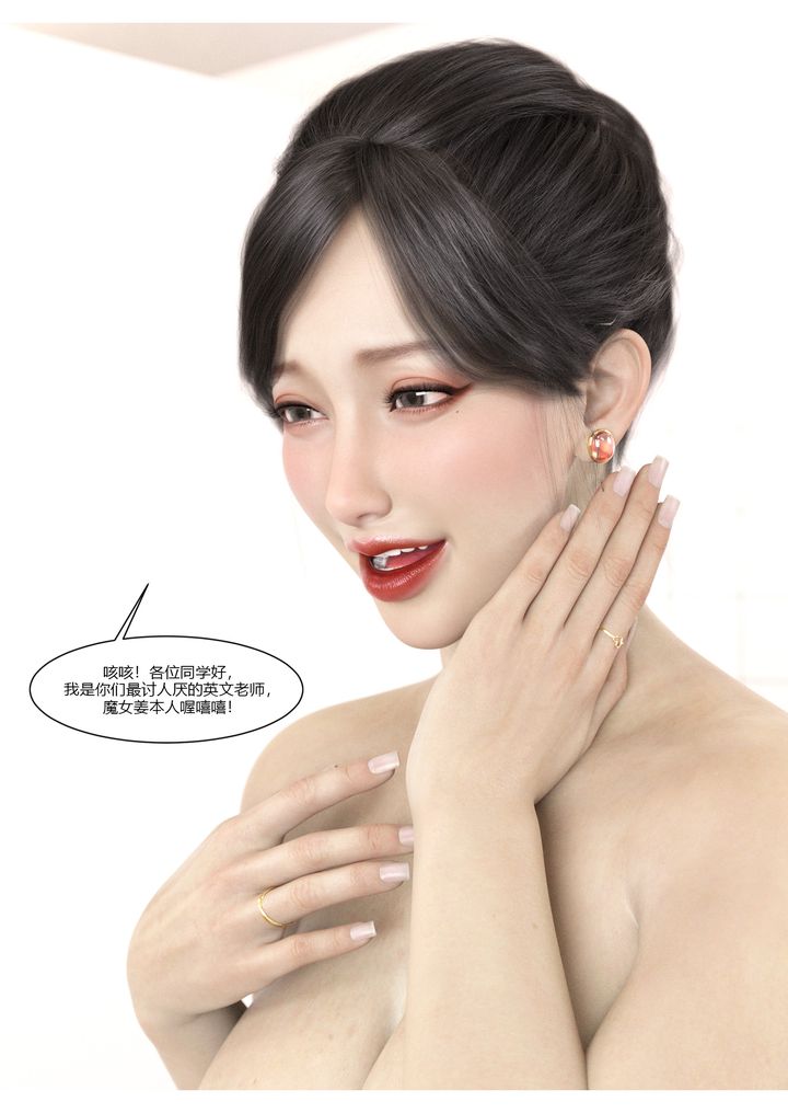 [3D][Ackerman]我的媽媽被損友穿上了，第06話，第 52 页