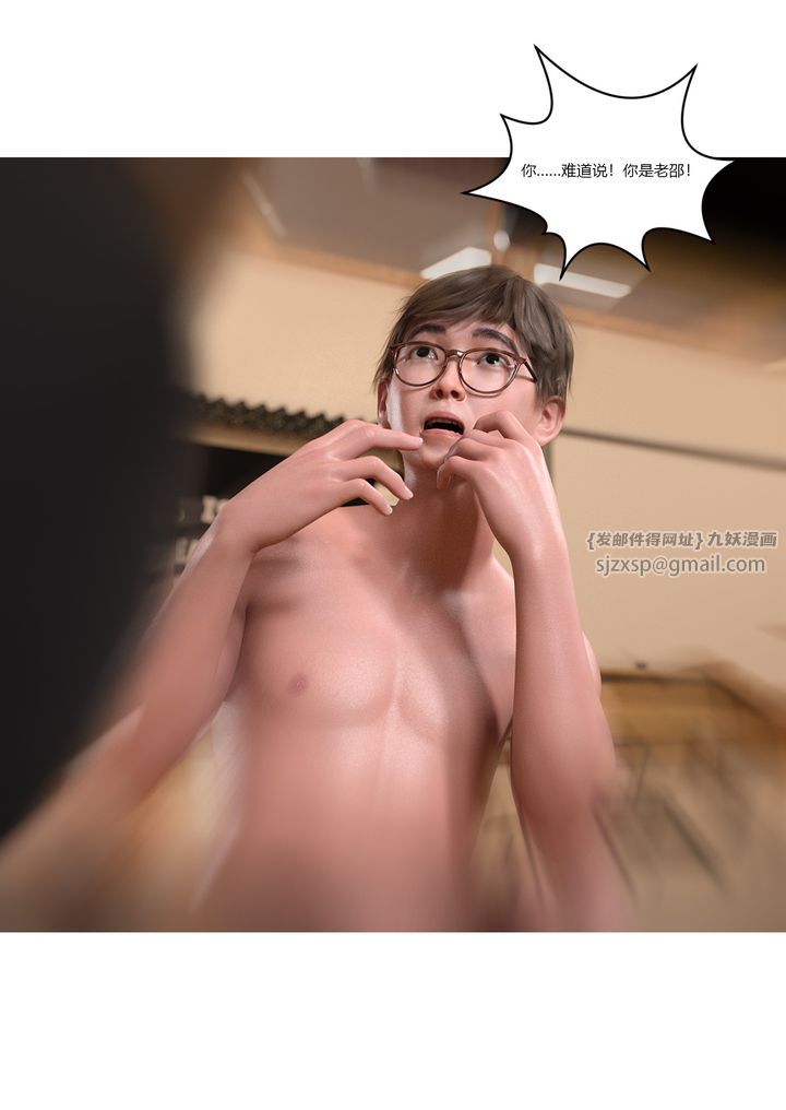 [3D][Ackerman]我的媽媽被損友穿上了，第06話，第 15 页