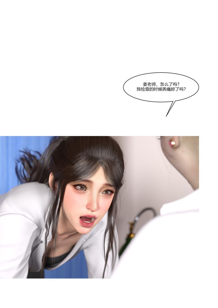 [3D][Ackerman]我的媽媽被損友穿上了，第07話，第 34 页