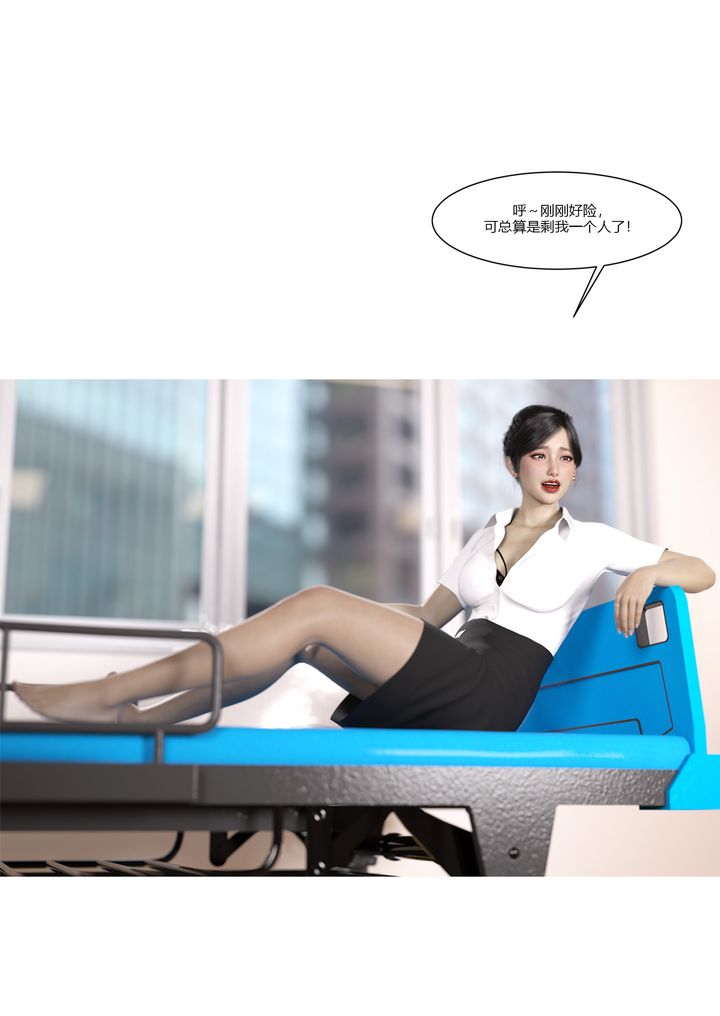 [3D][Ackerman]我的媽媽被損友穿上了，第07話，第 44 页