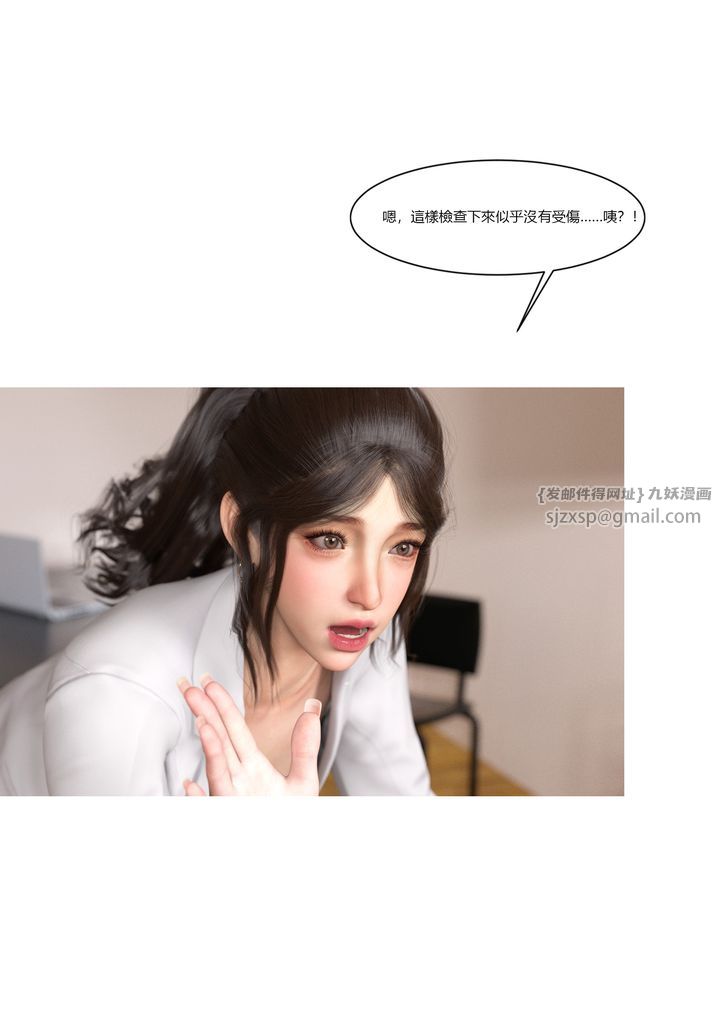 [3D][Ackerman]我的媽媽被損友穿上了，第07話，第 21 页