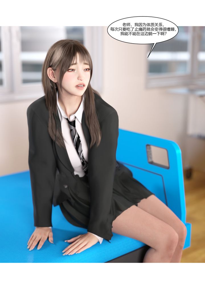 [3D][Ackerman]我的媽媽被損友穿上了，第07話，第 65 页