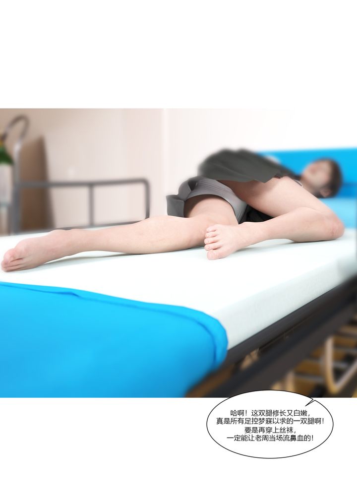[3D][Ackerman]我的媽媽被損友穿上了，第07話，第 77 页