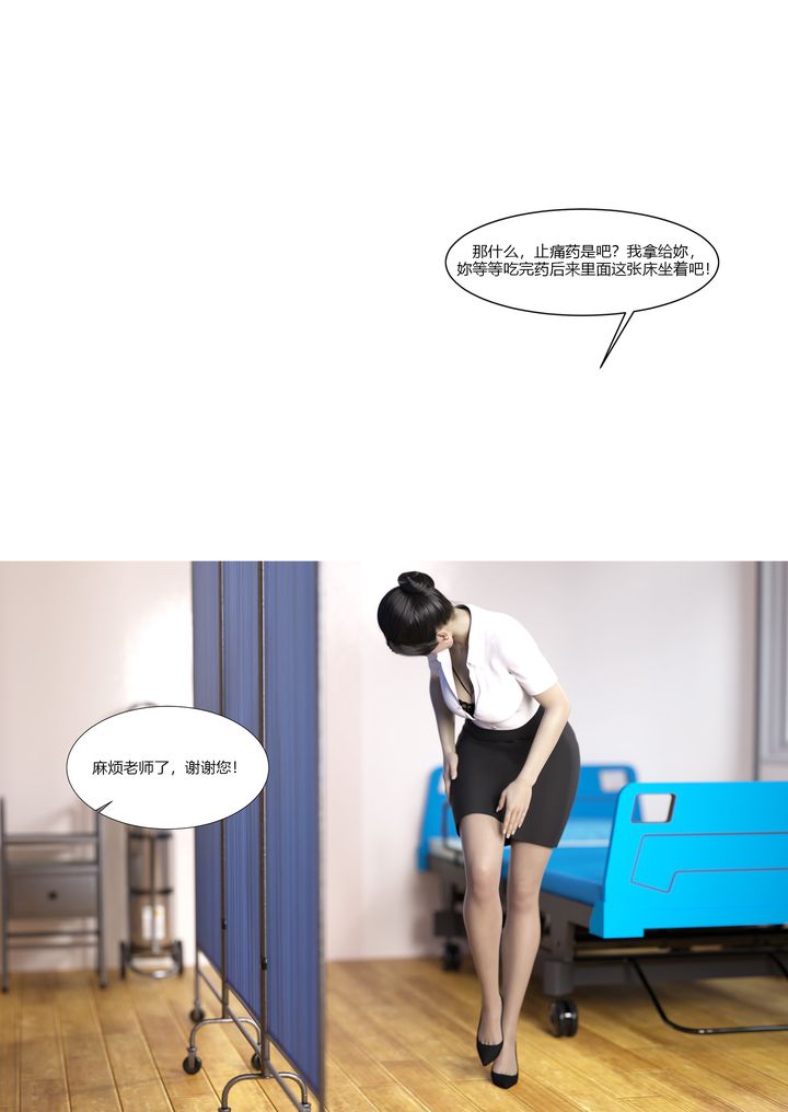 [3D][Ackerman]我的媽媽被損友穿上了，第07話，第 60 页