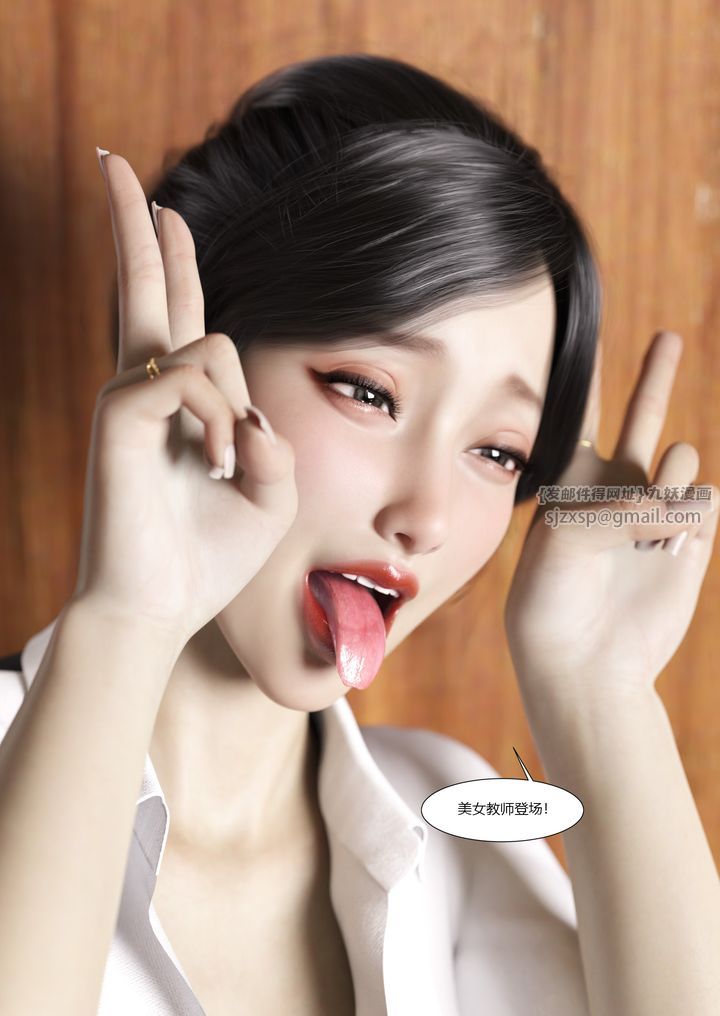 [3D][Ackerman]我的媽媽被損友穿上了，第08話，第 25 页