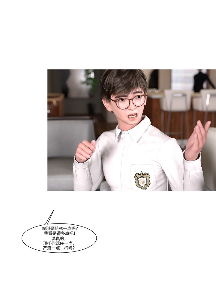 [3D][Ackerman]我的媽媽被損友穿上了，第08話，第 40 页