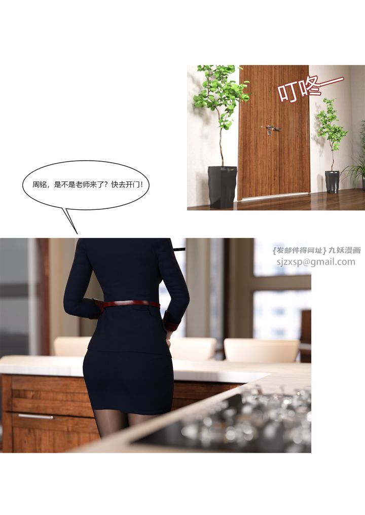 [3D][Ackerman]我的媽媽被損友穿上了，第08話，第 22 页