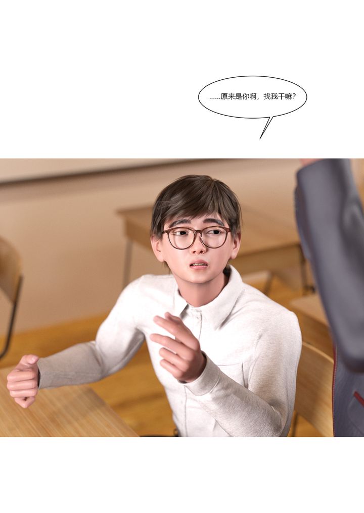 [3D][Ackerman]我的媽媽被損友穿上了，第08話，第 12 页