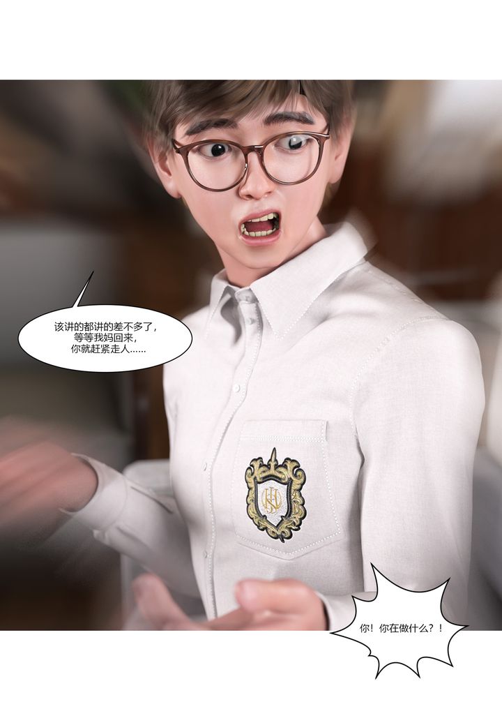 [3D][Ackerman]我的媽媽被損友穿上了，第08話，第 60 页