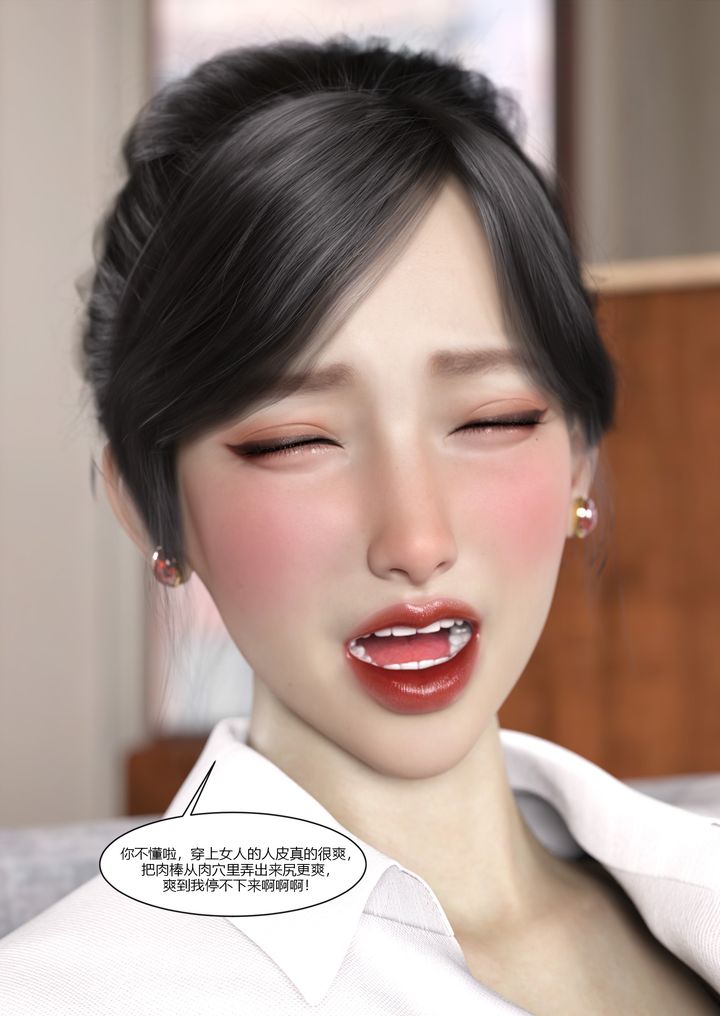 [3D][Ackerman]我的媽媽被損友穿上了，第08話，第 64 页