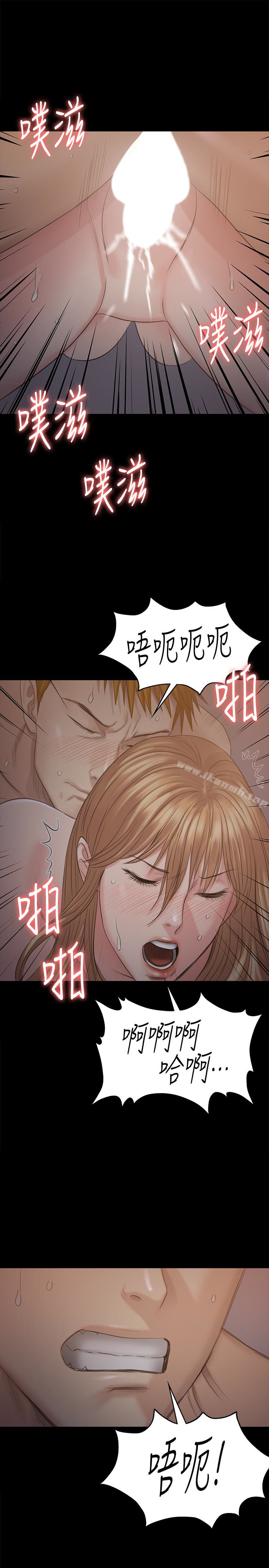 傀儡(俏女儿)，第106話-賢兒任劉學英蹂躪的原因，第 34 页