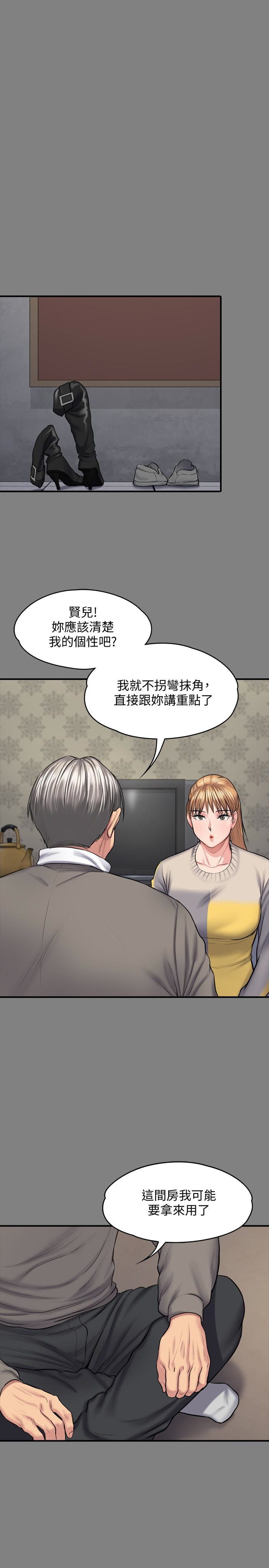 傀儡(俏女儿)，第106話-賢兒任劉學英蹂躪的原因，第 6 页