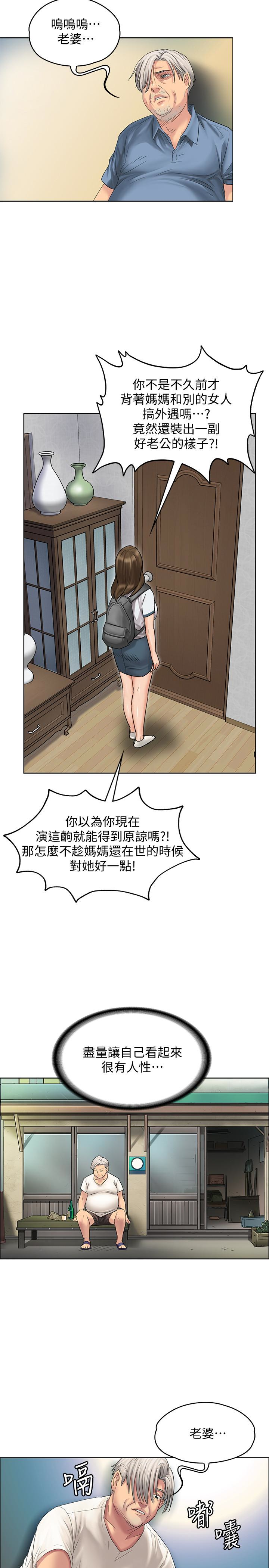 傀儡(俏女儿)，第106話-賢兒任劉學英蹂躪的原因，第 17 页