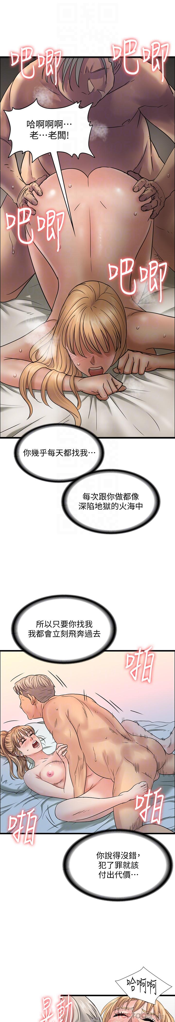 傀儡(俏女儿)，第106話-賢兒任劉學英蹂躪的原因，第 23 页