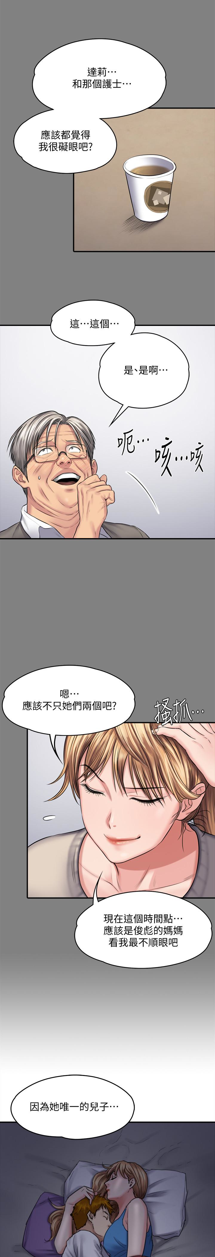 傀儡(俏女儿)，第106話-賢兒任劉學英蹂躪的原因，第 10 页