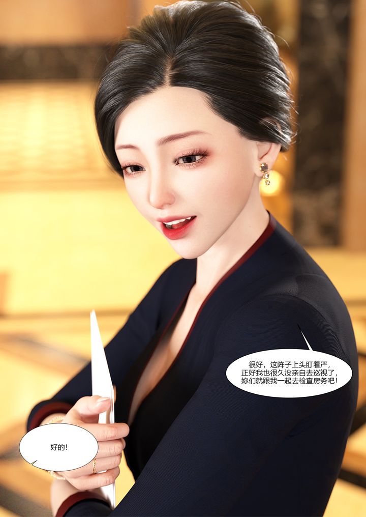 [3D][Ackerman]我的媽媽被損友穿上了，第10話，第 5 页
