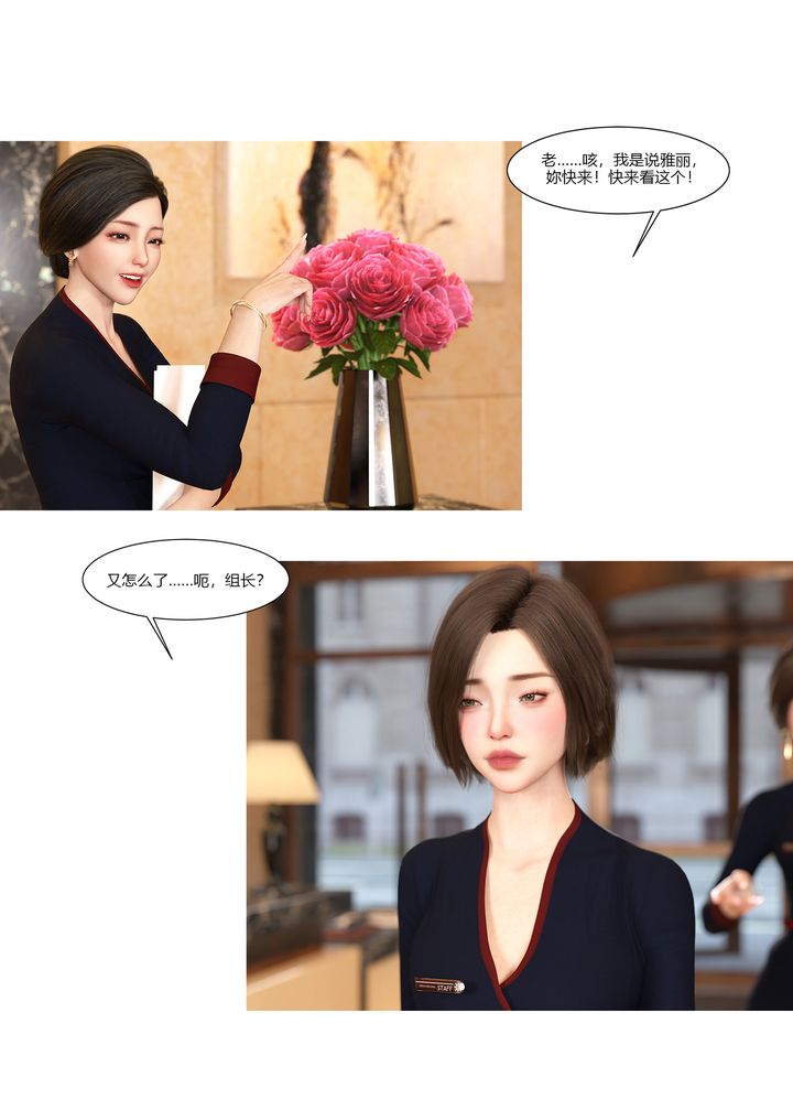 [3D][Ackerman]我的媽媽被損友穿上了，第10話，第 11 页