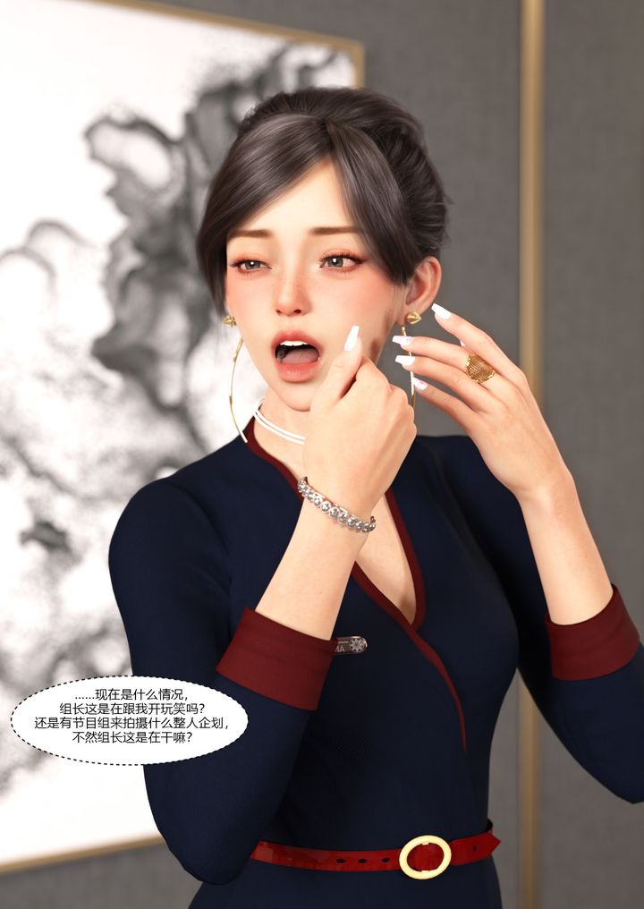 [3D][Ackerman]我的媽媽被損友穿上了，第10話，第 21 页