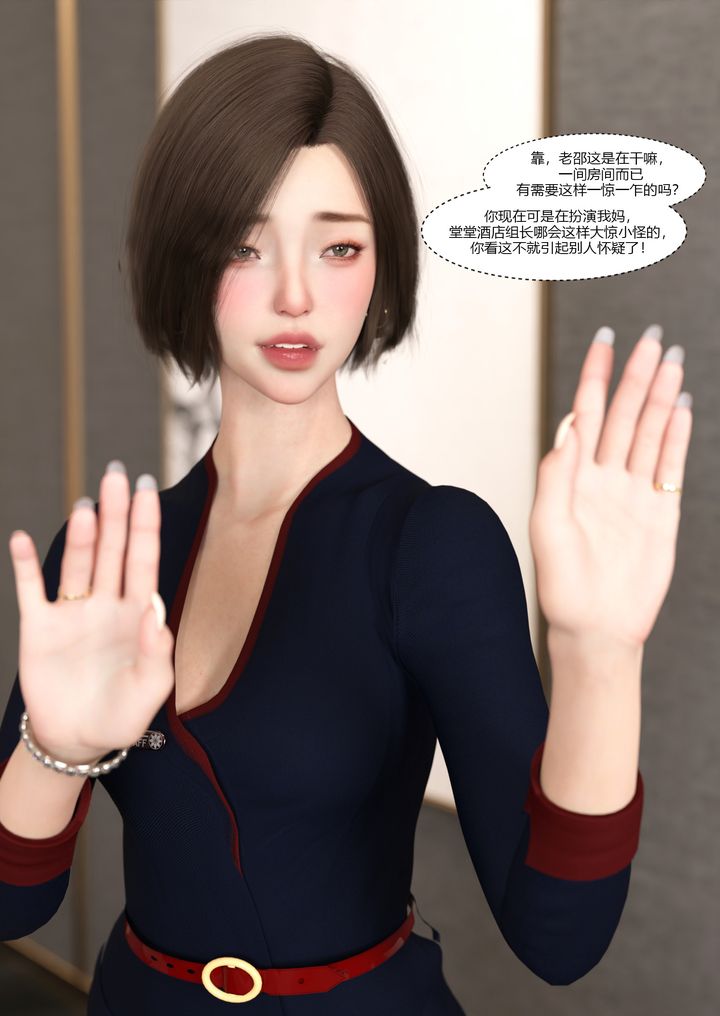 [3D][Ackerman]我的媽媽被損友穿上了，第10話，第 22 页